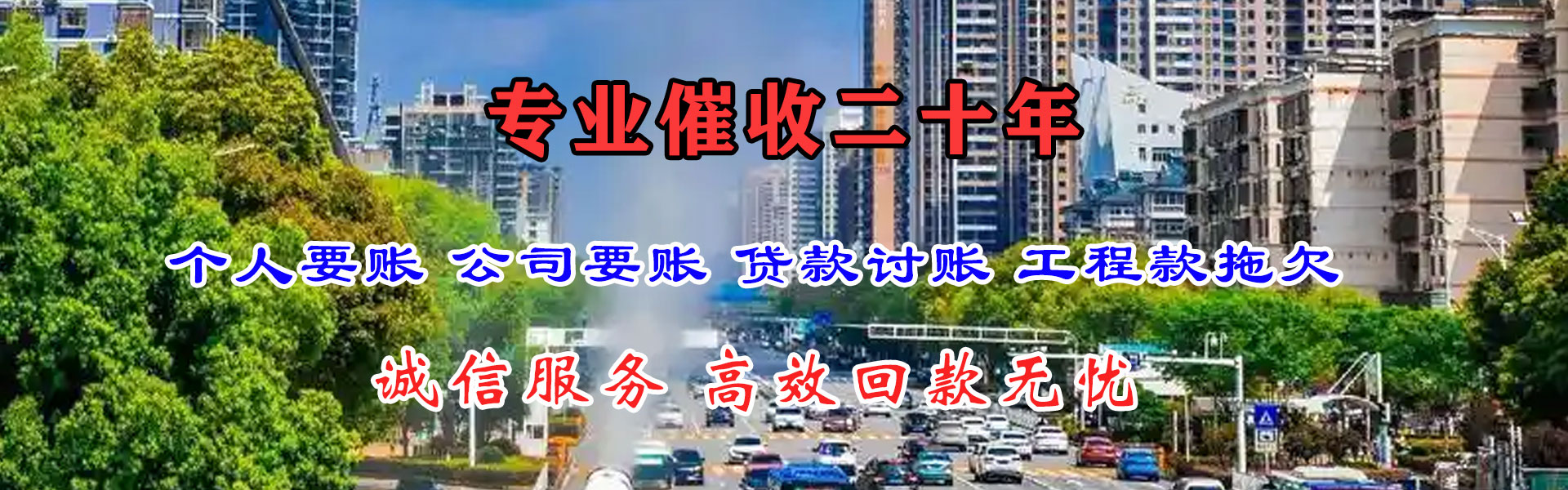 夷陵清债公司